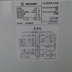 【売り切れ】シャープ　洗濯機　7kg　ES-KS70W-W　2020年製