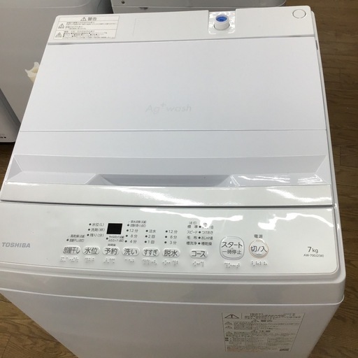 #H-45【ご来店頂ける方限定】TOSHIBAの7、0Kg洗濯機です
