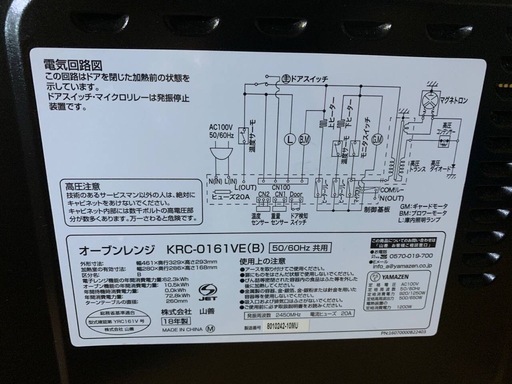♦️ 山善オーブンレンジ【2018年式】KRC-0161VE