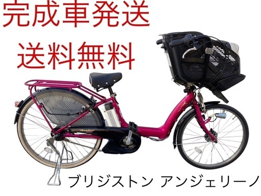 1214送料無料エリア多数！安心保証付き！安全整備済み！電動自転車
