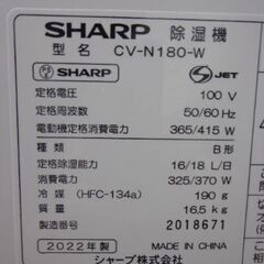 SHARP　２０２２年　除湿器　～２０畳　