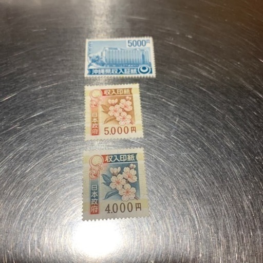 収入印紙