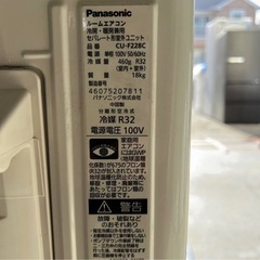 取引中　Panasonic エアコン　6-9畳用　2018年製