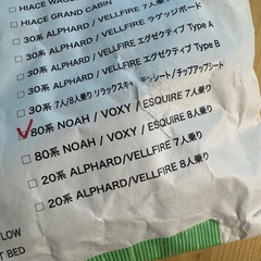 定価73,000円　ブランド： MGR Customs 4.3 ヴォクシー対応 ベッドキット 80系7人乗り車専用 両側乗車タイプブラックレザー／クッション材40mm 車中泊 マット日本製