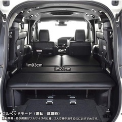 定価73,000円　ブランド： MGR Customs 4.3 ヴォクシー対応 ベッドキット 80系7人乗り車専用 両側乗車タイプブラックレザー／クッション材40mm 車中泊 マット日本製