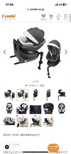 チャイルドシートお譲りお願いします