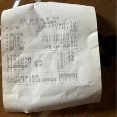 🌾新米🌾⚠️完売しました⚠️