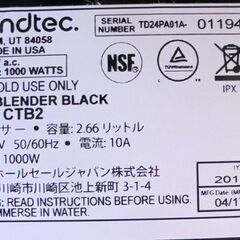 blendtec CTB2 ブレンダー 2017年製 ミキサー 簡易動作確認済み ブレンテック 変換プラグ付き ※状態に少し難あり 札幌市 白石区 東札幌