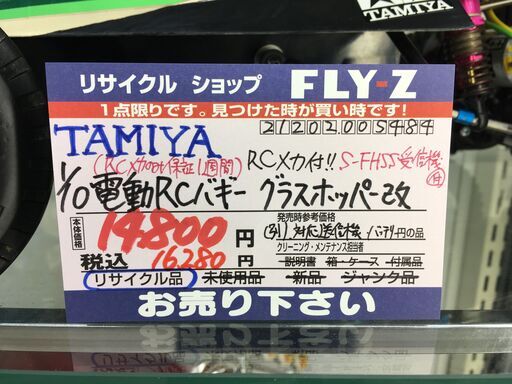 TAMIYA 1/10 電動RCバギー グラスホッパー改 中古