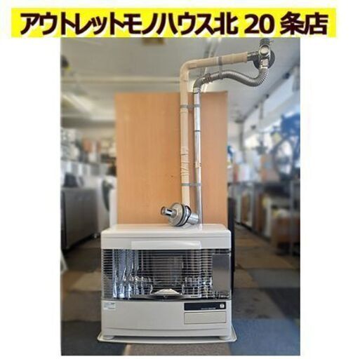 札幌【サンポット カベックツイン UFH-994TBFS 2018年製】暖房出力9.88kW 石油温水暖房システム 床暖房 FFストーブ FF式ストーブ SUNPOT 北20条店