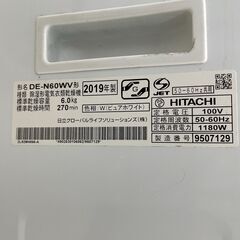 2019年製　日立6.0K衣類乾燥機　この商品はケーシング　ネッコーフアン組新品交換していますので末永く使用できると思います。