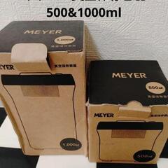 MEYER　マイヤー　真空保存容器　500&1000ml未使用品セット