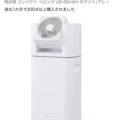 衣類乾燥機　アイリスオーヤマ