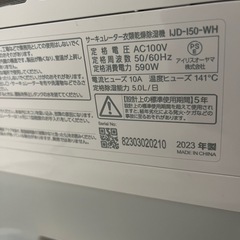 衣類乾燥機　アイリスオーヤマ