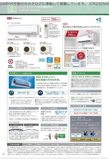 ダイキンエアコン2.2K