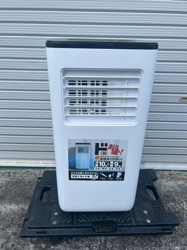 リモコン付き　置くだけエアコン 、スポットクーラー 　sc-dq2442