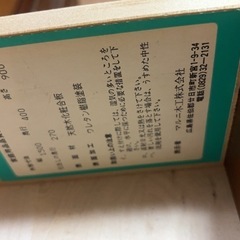 マルニ木工チェスト
