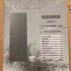 [現地引取]2020年製ハイセンス 冷蔵庫