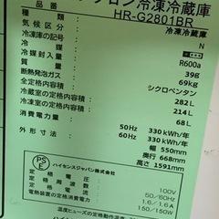 [現地引取]2020年製ハイセンス 冷蔵庫