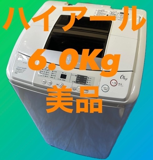 ハイアール　Haier JW-K60F 6kg 洗濯機