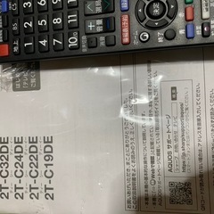 [使用期間2ヶ月]2024年製SHARP AQUOS32型テレビ　　