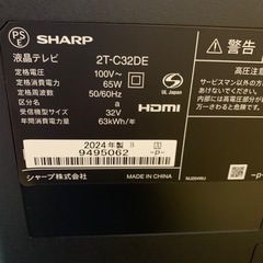 [使用期間2ヶ月]2024年製SHARP AQUOS32型テレビ　　