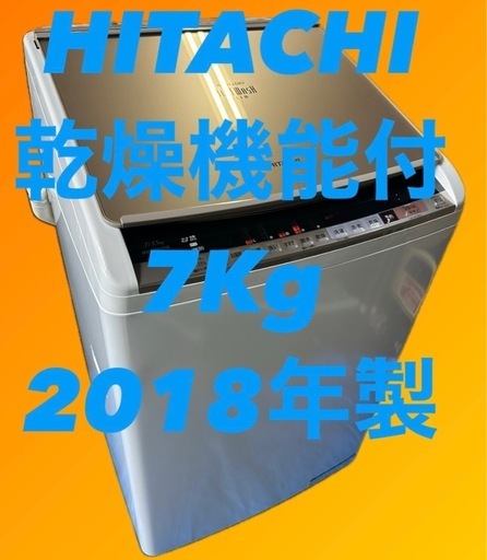 日立　全自動洗濯機　ビートウォッシュ　BW-DBK70B 乾燥機能