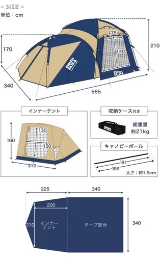 ENDLESS BASE テント 4~6人用 幅340 ツールームテント