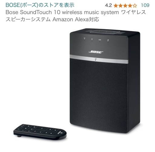 お買い得！美品 BOSE サウンドタッチ10 スピーカー