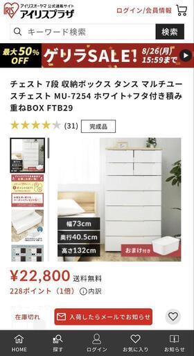 アイリスオーヤマ MUチェスト 7段 MU-7254 ホワイト