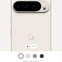 【新品未開封】Google Pixel 9 Pro XL