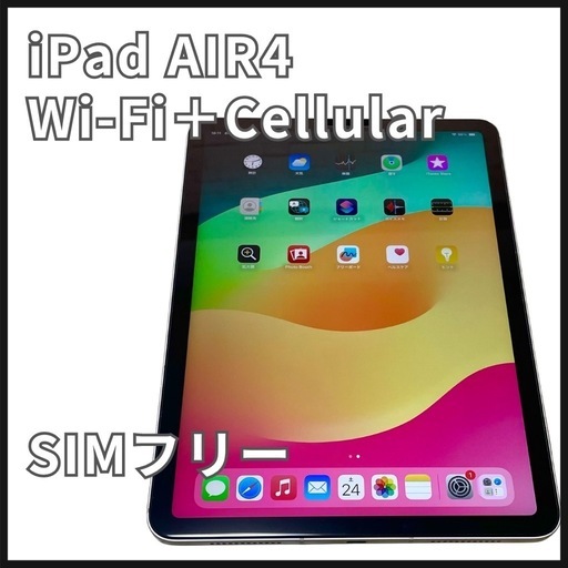 iPad Air4 Wi-Fi cellular 64GB　タブレット 端末 アップル