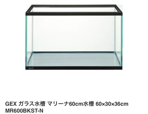 【値下げしました】水槽60cmセット