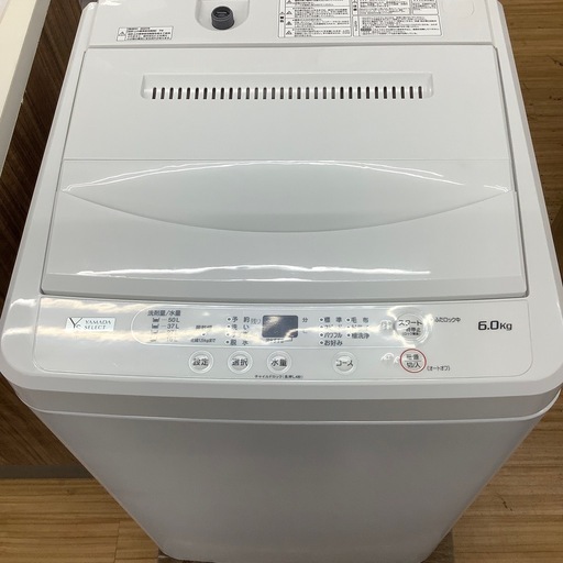 YAMADA全自動洗濯機 2023年製6.0kg洗濯機です！