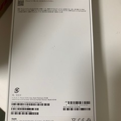 I 15promax512G新品未開封