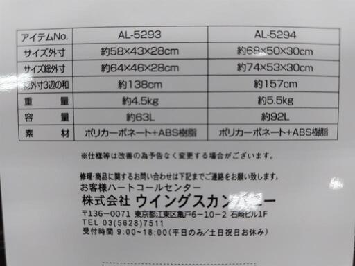 国際線無償受託サイズのスーツケース(新品・未使用)