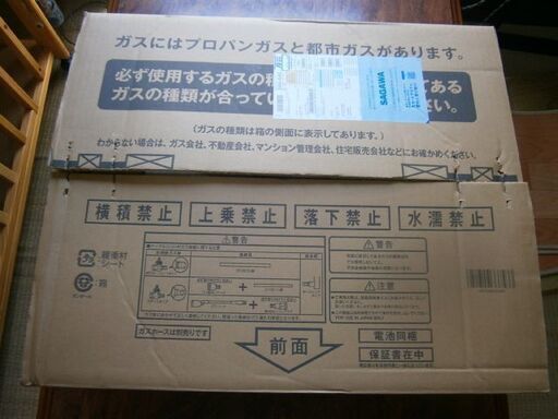 最終値下げ【新品・未使用】ガスコンロ 都市ガス 2口 グリル付 Rinnai KG35NBKL