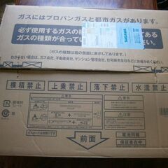 最終値下げ【新品・未使用】ガスコンロ 都市ガス 2口 グリル付 Rinnai KG35NBKL