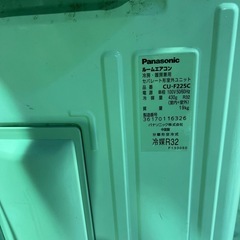 エアコン  パナソニック 6畳用