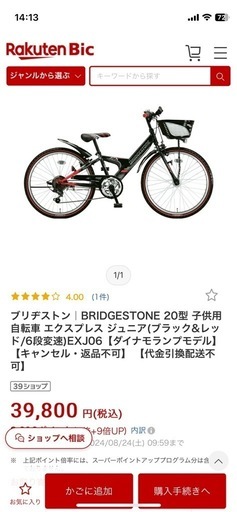 子供自転車20インチ\n
