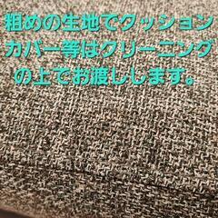 【使用年数3年半】カウチソファ