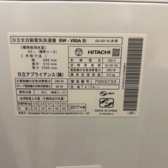 日立　洗濯機8kg
