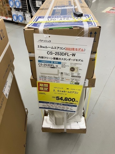 新品！お急ぎの方必見！格安！Panasonic8畳用ルームエアコン