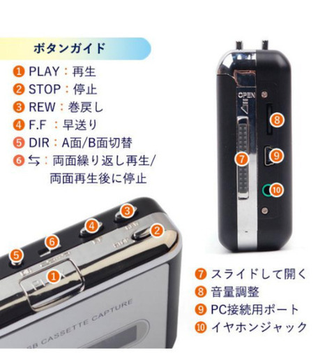 カセットテープレコーダー　新品