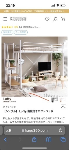 ロフトベッド