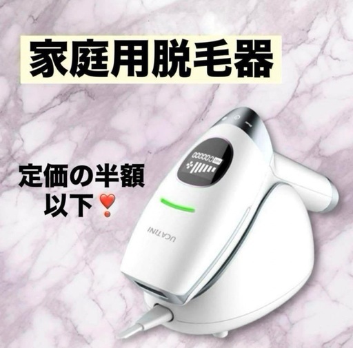 脱毛器 レディース タッチセンサー式 冷却IPL脱毛 新品 男女兼用 （最低価格）