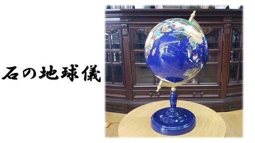 ｈ37地球儀 天然石 貝/螺鈿細工 パワーストーン メーカー不明 卓上 置物