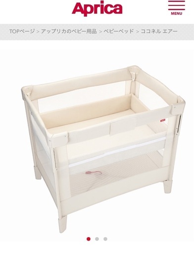 Aprica 　ココネルエアー　ベビーベット