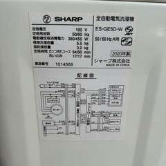 SHARP 5.5kg洗濯機　ES-GE5D-W 2020年製