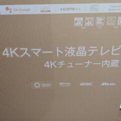 新品未開封50インチ4Kネット地上波対応テレビ